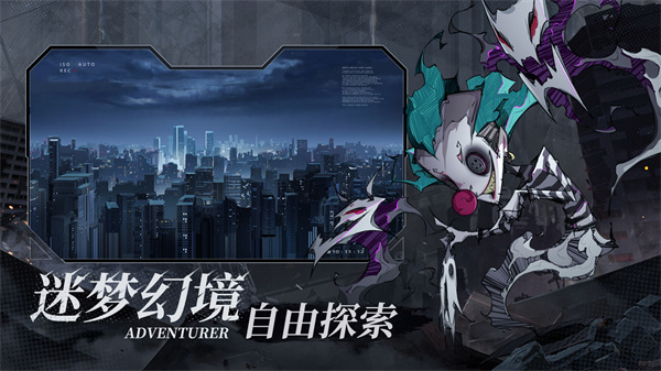 都市冒险高手图3