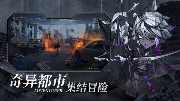 都市冒险高手图4