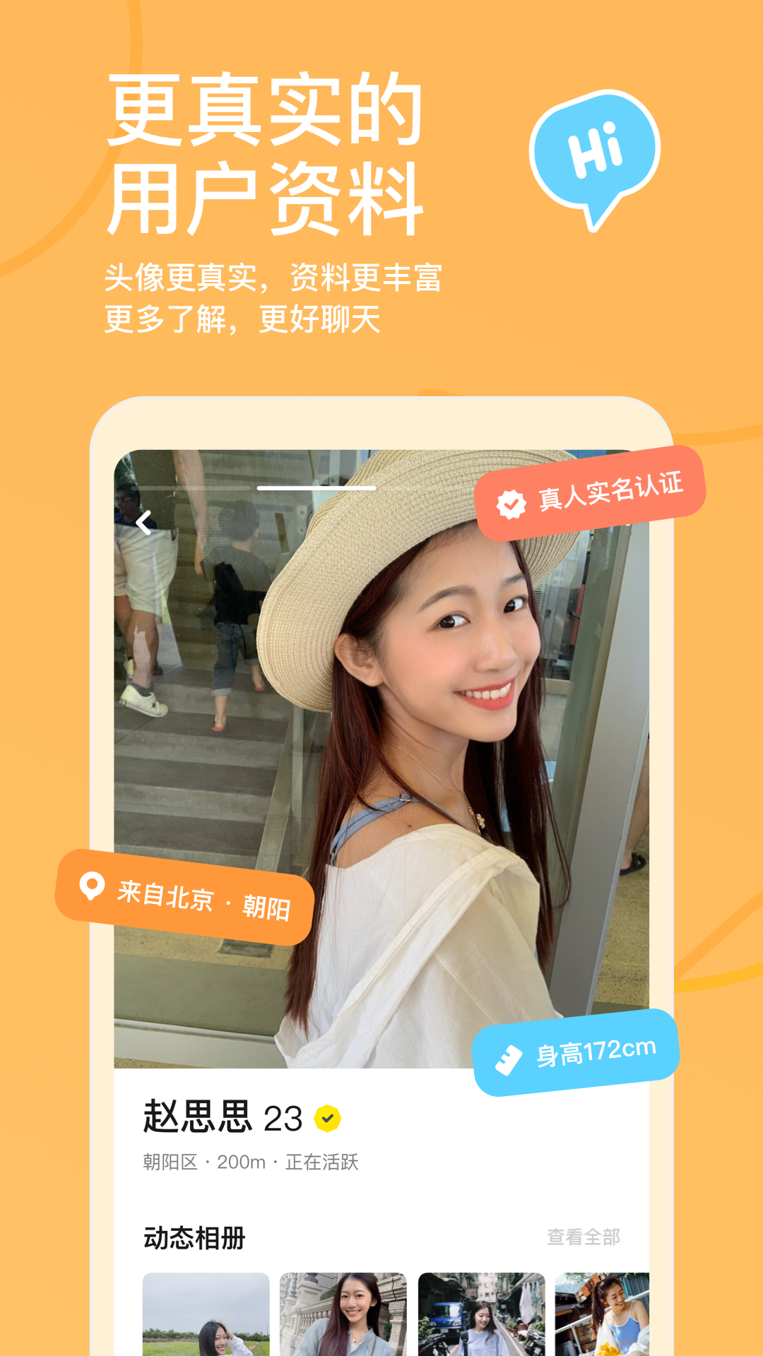 探探图4