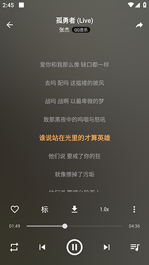 速悦音乐无广告版图1