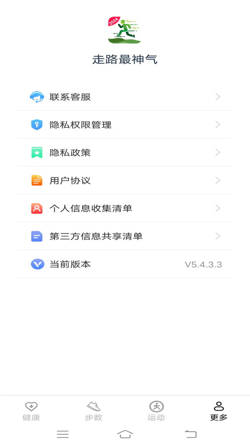 走路最神气图1