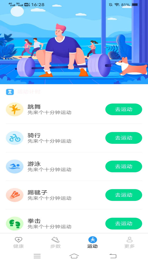 走路最神气图2