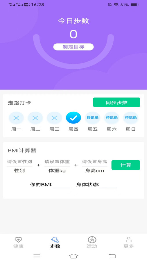 走路最神气图3