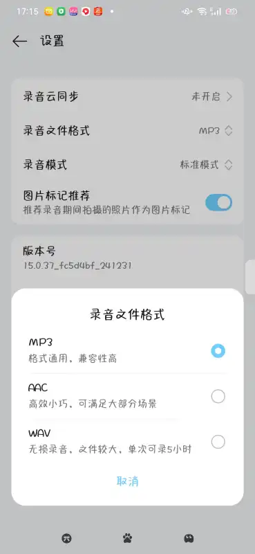 oppo录音机图1