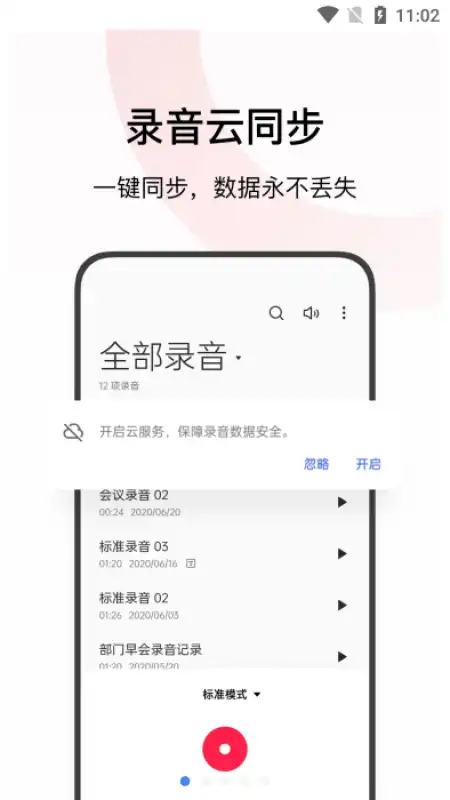 oppo录音机图2
