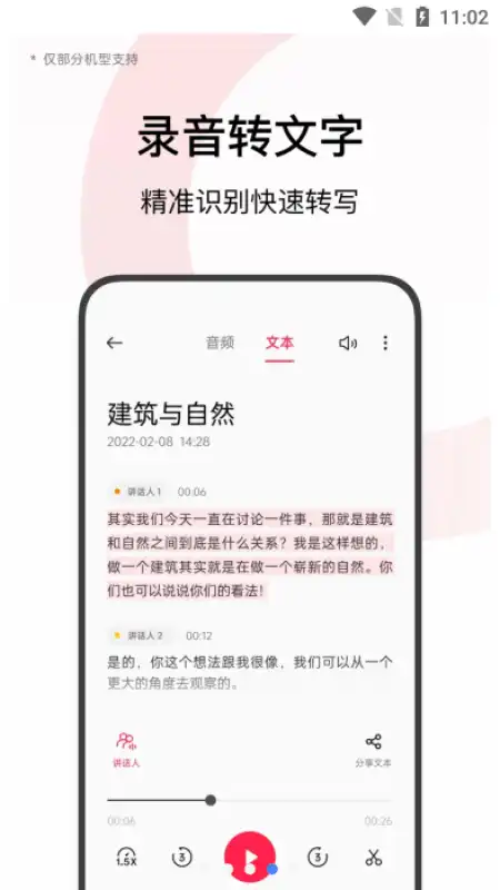 oppo录音机图4