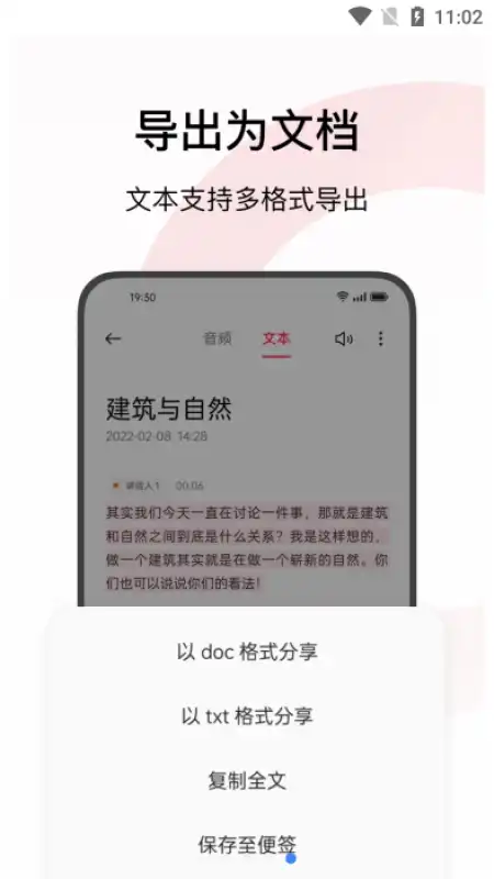 oppo录音机图3