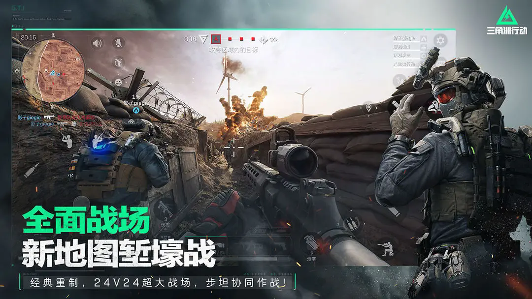 三角洲行动直装版图1