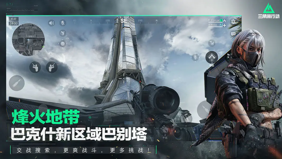 三角洲行动直装版图2