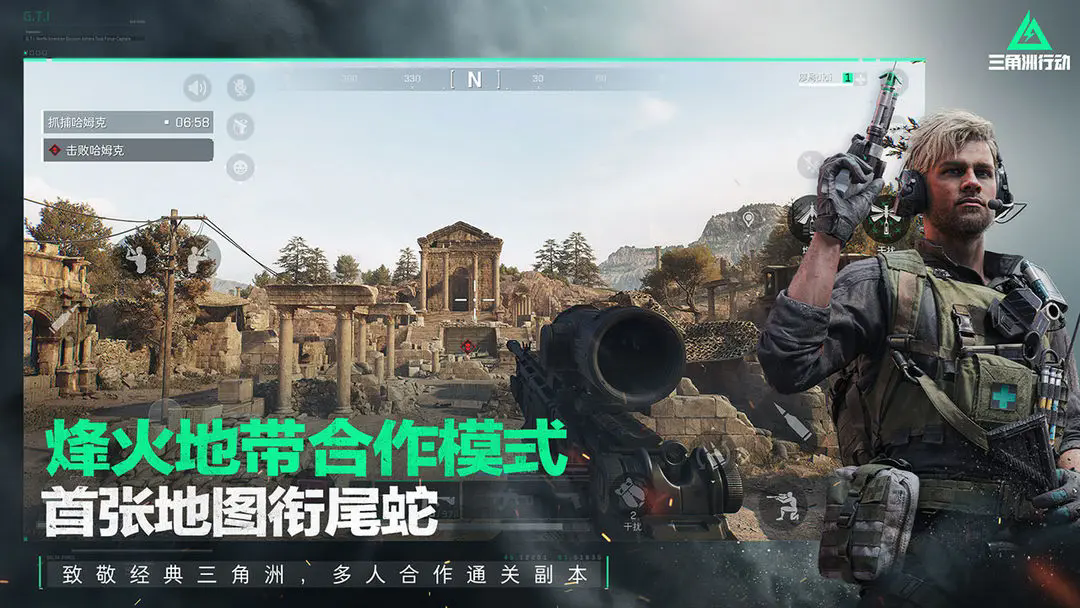 三角洲行动直装版图3