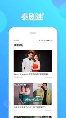 泰剧迷图3