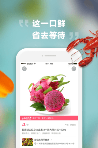 菜城生鲜图3