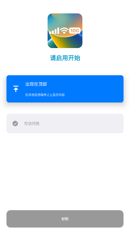 X-Status中文版图2