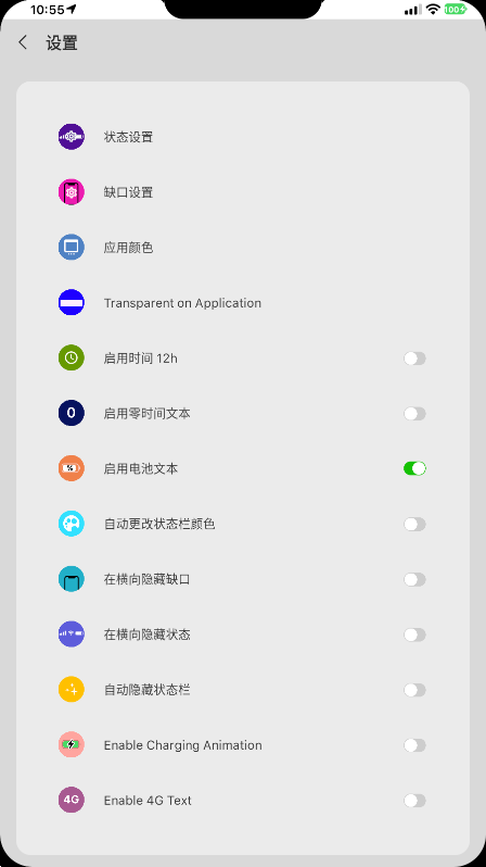 X-Status中文版图3