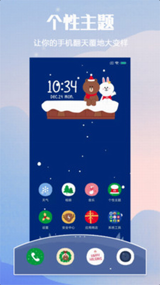小米主题图2