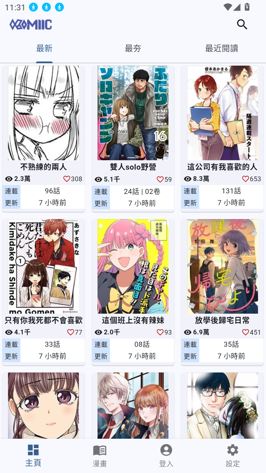 Komiic漫画图1