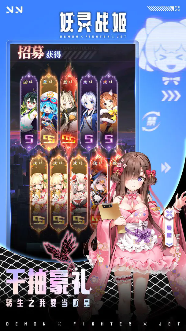 妖灵战姬图4
