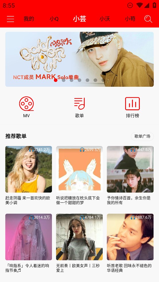 轻听音乐图3