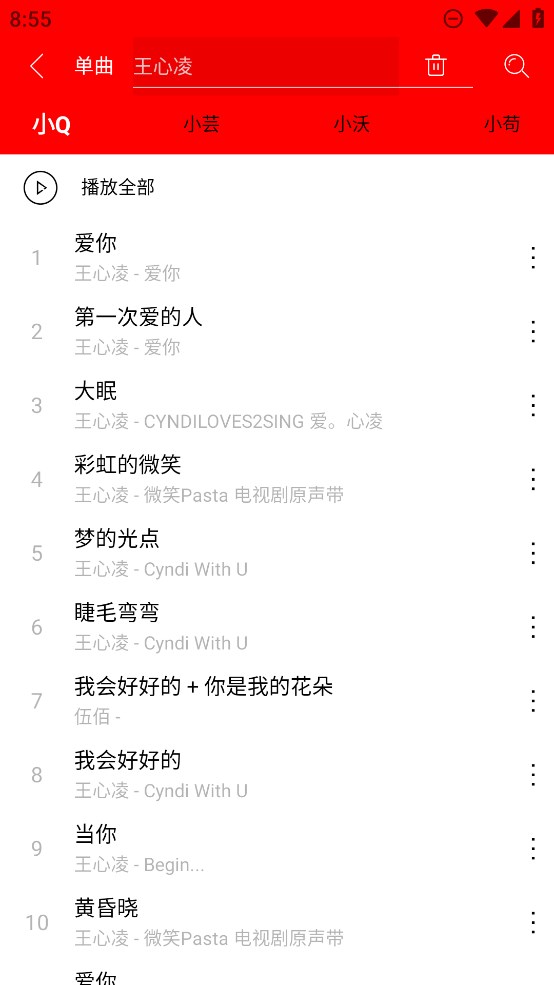 轻听音乐图4