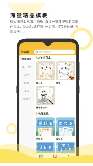 小白智慧打印图1
