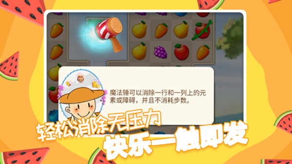 果缤纷乐园图1