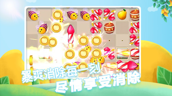 果缤纷乐园图2