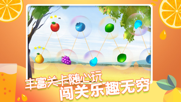 果缤纷乐园图4