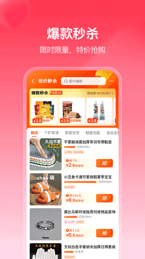 抖音商城版图3