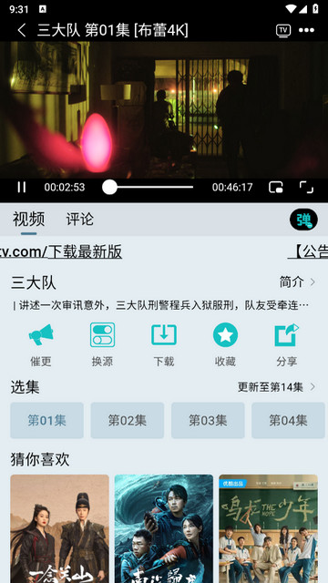 布蕾4K电视版图2