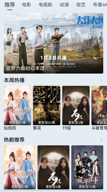 布蕾4K电视版图4