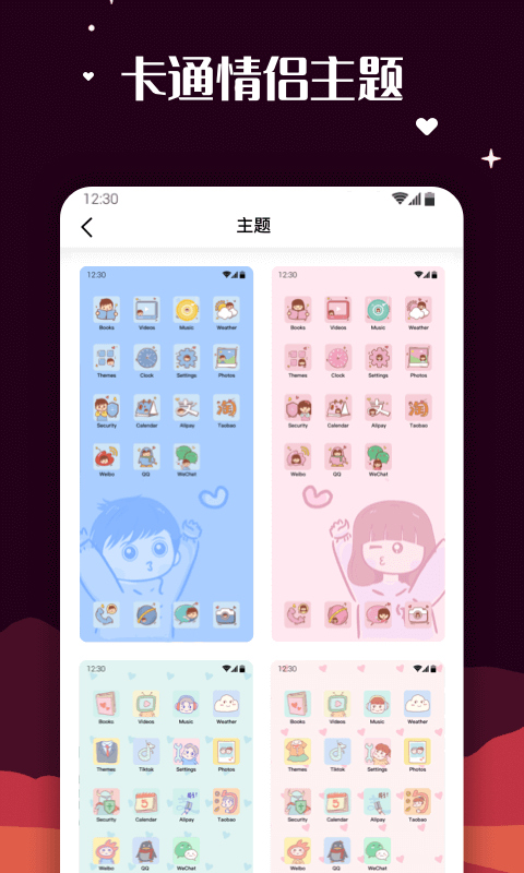北极星百变图标图2