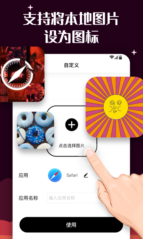 北极星百变图标图4