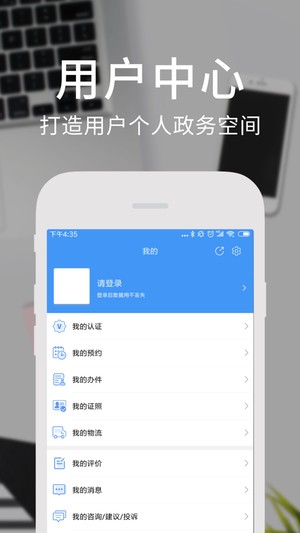 四川天府通办图1