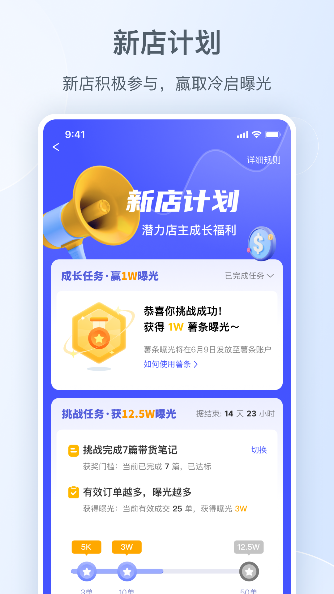 小红书商家版图1