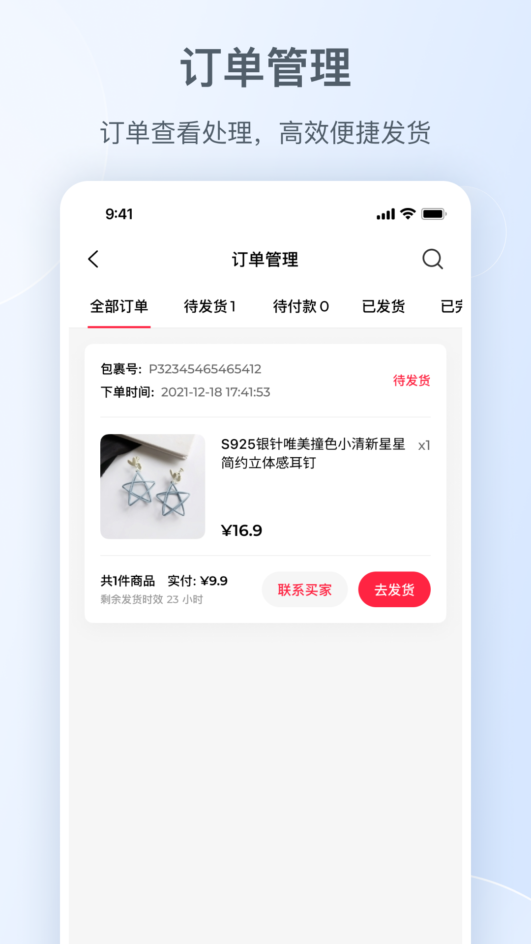 小红书商家版图2