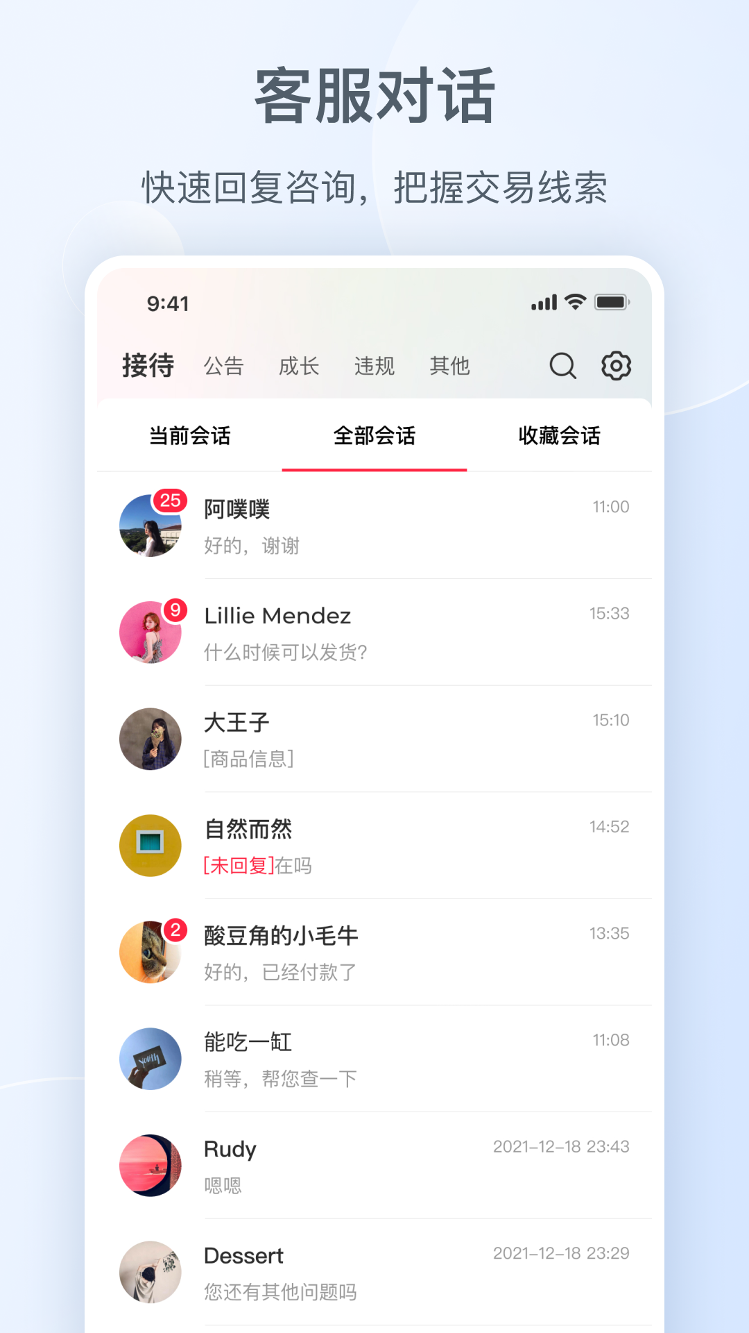 小红书商家版图3