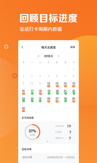 指尖时光日历图3