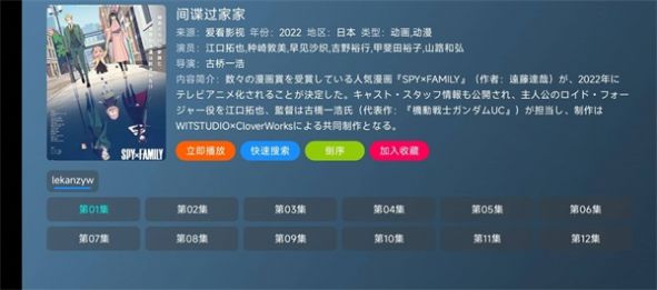 喵影视TV盒子电视版图3