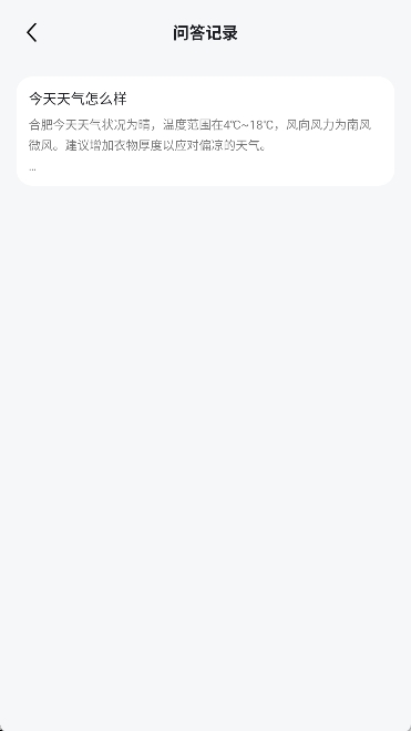 夸夸AI图2