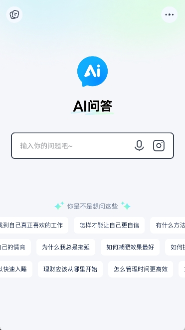夸夸AI图1