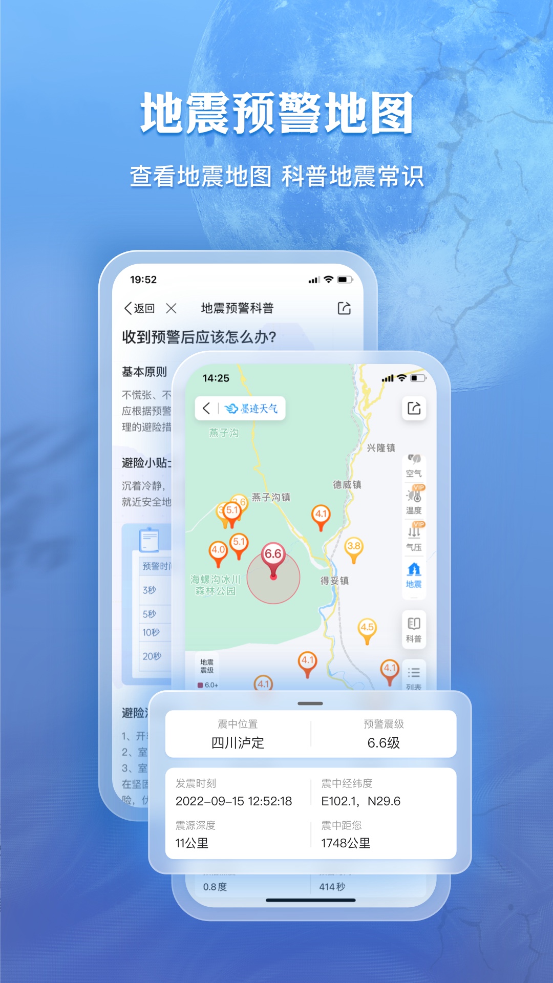 墨迹天气图1