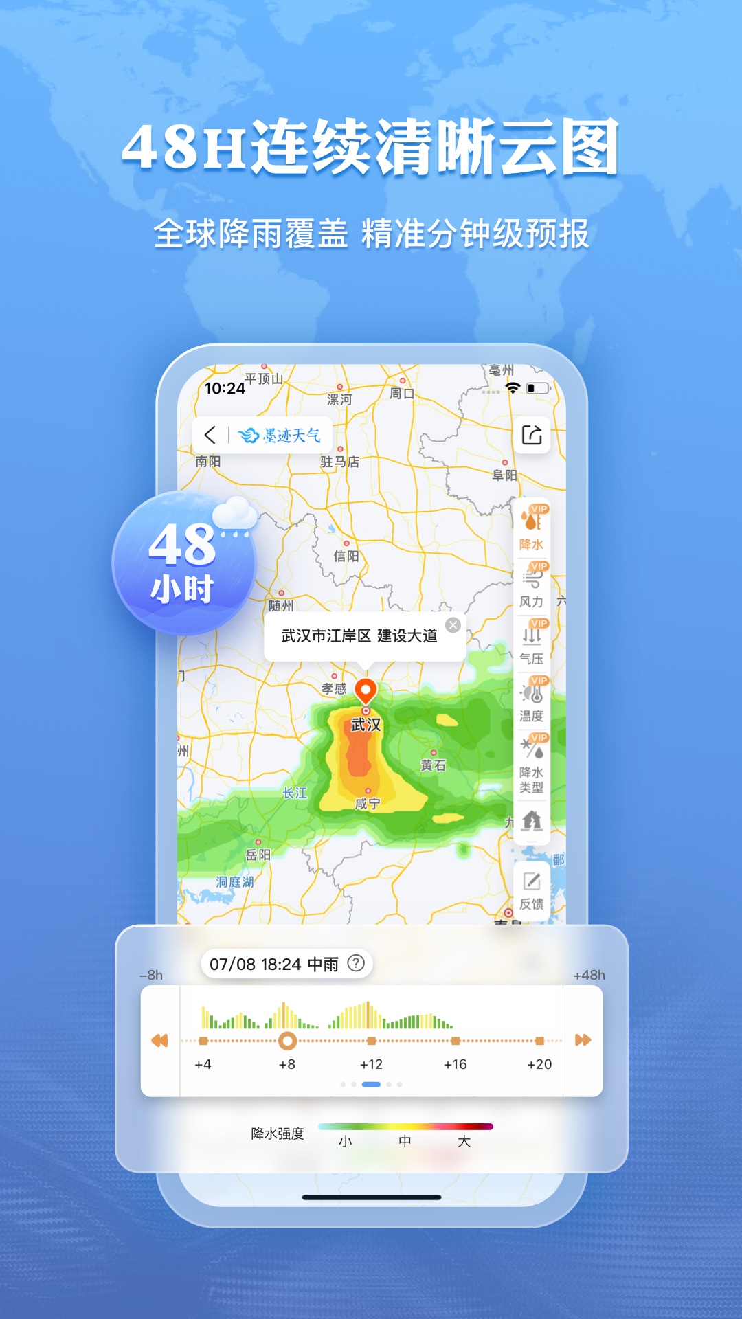 墨迹天气图2