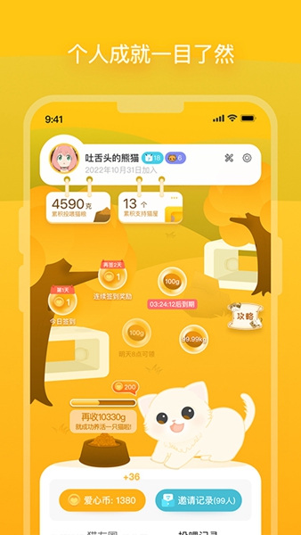 哈啰街猫图2