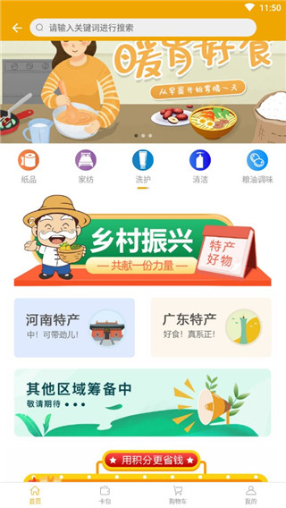 指尖水务图4