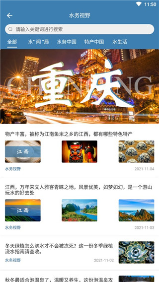 指尖水务图5