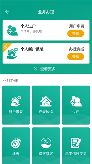 指尖水务图6