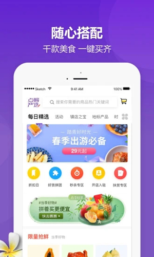 点筹网图3