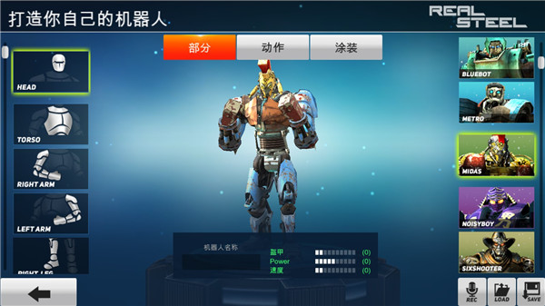 铁甲钢拳图1