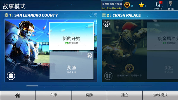 铁甲钢拳图7
