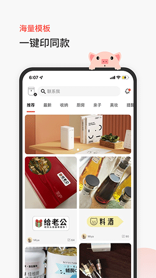 臣小印图2